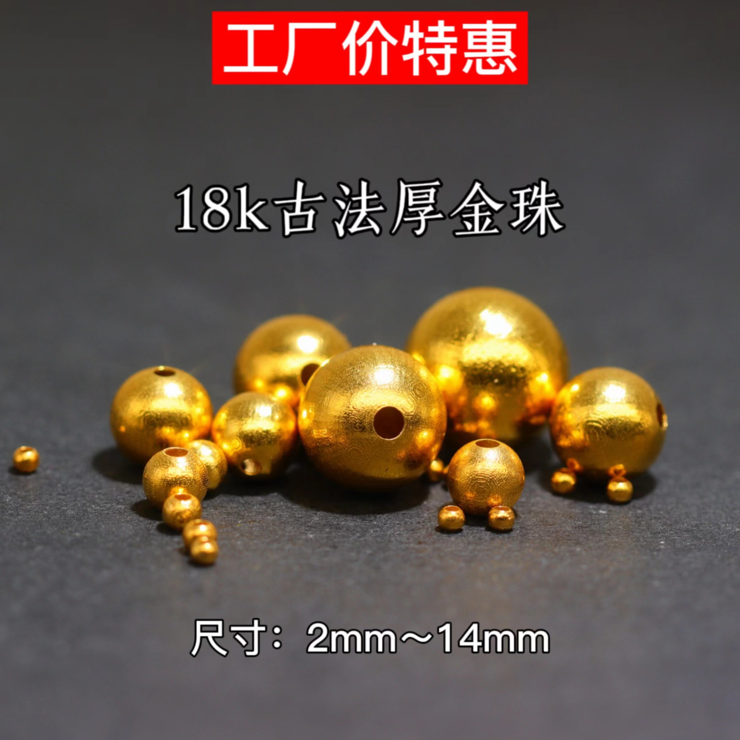 18k金珠散珠厚金2/3/4/13mm古法金配件diy手工转运珠手链手串配饰