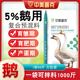 5%鹅用预混料育肥鹅预混料鹅苗狮头鹅专用饲料产蛋鹅饲料预混料