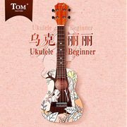 Ouyang Nana with the same TOM ukulele co-branded girls' models with high-value beginners entry-level professional performance