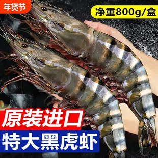 黑虎虾大虾水产海鲜超大斑节虾鲜活速冻基围虾竹节虾生鲜冷冻虾类