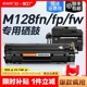 适用惠普M128fp硒鼓HP LaserJet Pro MFP M128fw激光打印机墨盒M128fn复印机专用一体机碳粉盒易加粉m128裕品