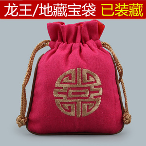 龙王宝袋宝瓶装藏地藏布袋宝瓶供奉用品开光加持助缘修行