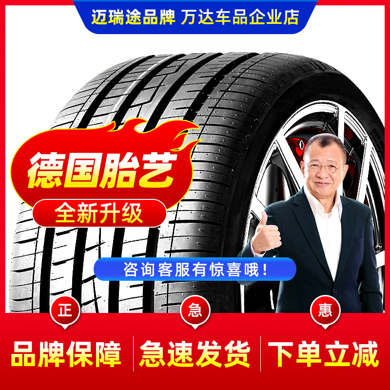 汽车轮胎195/75R16C/LT加厚耐磨载重 适配伊思坦纳大通依维柯威麟