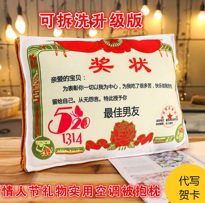 最佳男友奖床头老婆抱枕快乐宝贝枕头靠背母亲玩具送老师情侣奖状