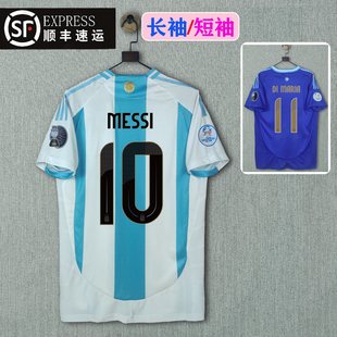 新款阿根廷球衣 10梅西球衣11号迪马利亚8号恩佐球衣球员迷长短袖