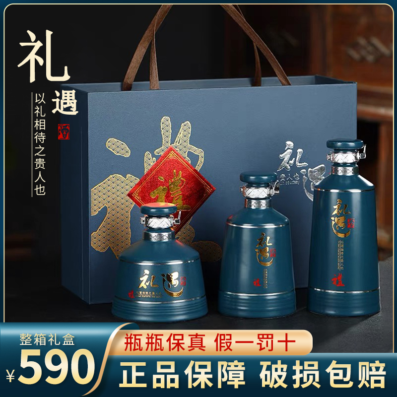 黔立礼遇礼盒装酱香型纯粮食白酒53度500ml3整箱礼盒装长辈送礼