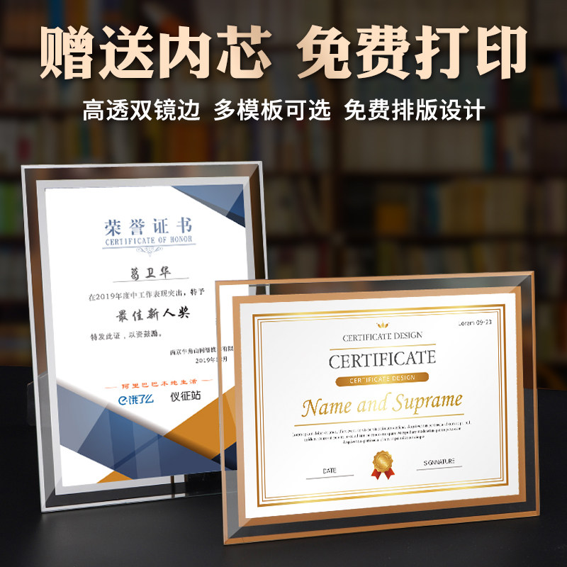 水晶玻璃相框荣誉证书摆台聘书外壳奖状裱框授权书定制收藏结业证书