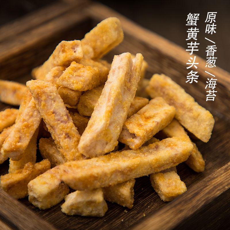 芋头条非油炸