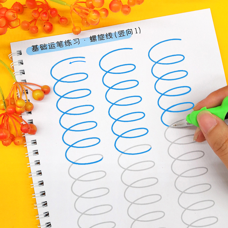 控笔训练幼儿园儿童小学生精细动作教具宝宝专注力早教玩具运笔本