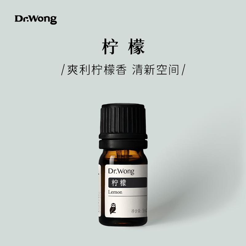 柠檬单方精油 西班牙产 清新提神 净化空间香薰扩香 包邮|Dr.Wong在类目 美容护肤/美体/精油, 精油芳疗, 单方精油中 - 来自Buy2taobao.com提供专业的淘宝代购服务