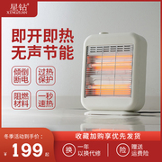 Star drill heater household energy-saving electric heater small electric heater bath bedroom silent speed heat small sun oven