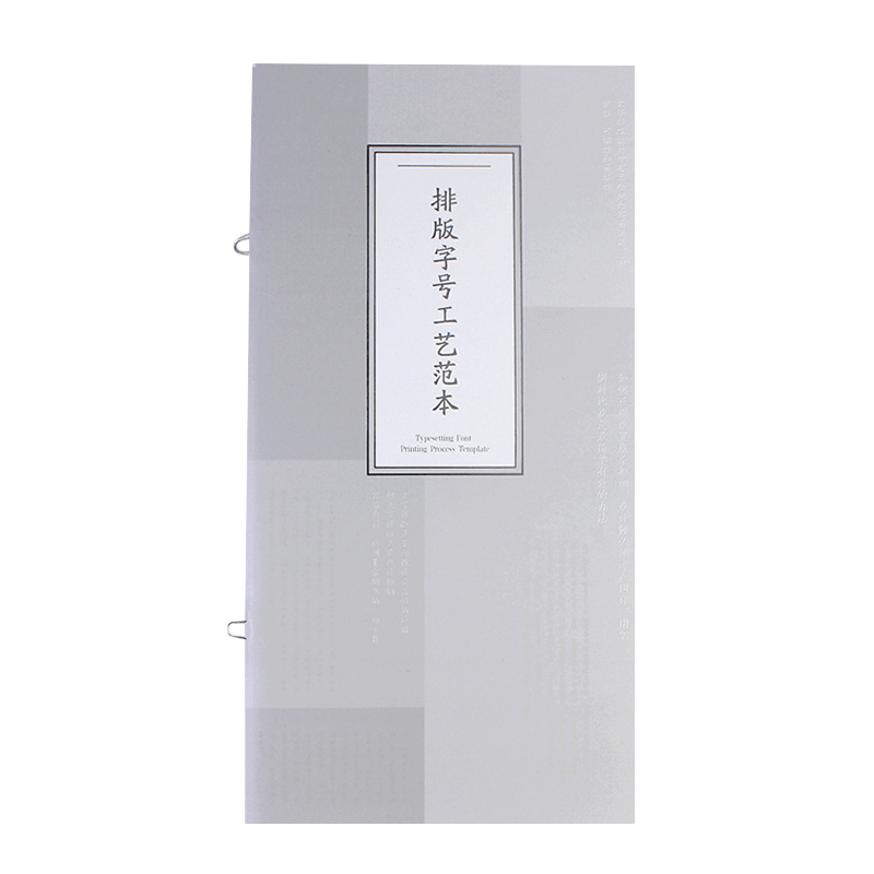 排版字號工藝範本印刷字號磅值線條粗細實例對照表印刷工藝樣冊 英文數字漢字字體大小間距行距設計師手冊在類目 電子詞典/電紙書/文化用品, 其它文化用品中 - 來自Buy2taobao.com提供專業的淘寶代購服務