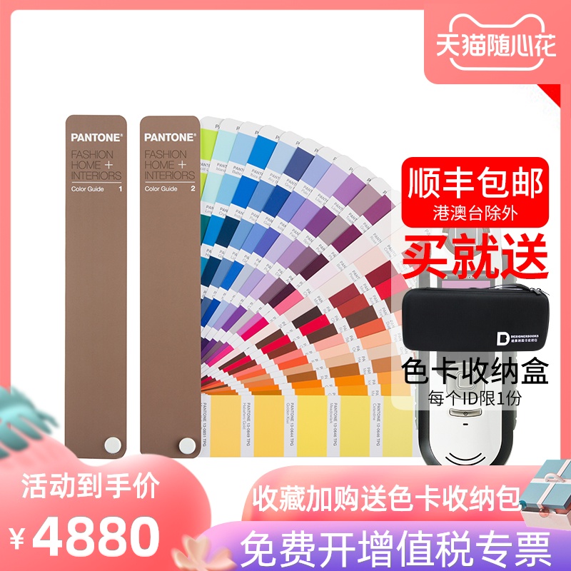 PANTONE彩通 音潘通色卡TPG+CAPSURE色彩检测仪器 两本套装 服装家居室内装潢色彩TPX色卡指南FHGC400|ruв категории электронный словарь/электрический бумажных книг/канцелярские принадлежности, рисовальный прибор/живописи материалов/каллиграфия товаров, цвет карточки - от Buy2taobao.com для оказания профессиональной услуги покупки агента Taobao