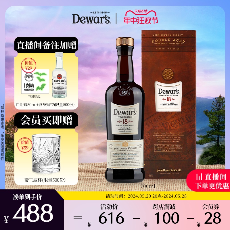 【官方直营】Dewar's帝王威士