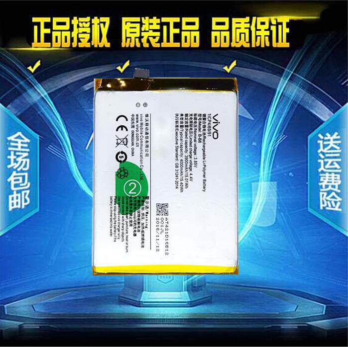热销vivox9电池原装电池_vivox9plus原装电池 步步高x9plus手机电池 b