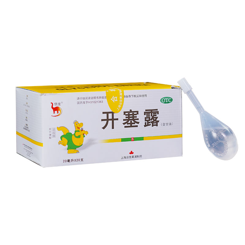 新效期】信龙开塞露20ml*20支 成人便秘药 通便|ruв категории ОТК лекарств/медицинское оборудование/МФПР товаров, ОТК лекарств, желудок лекарства - от Buy2taobao.com для оказания профессиональной услуги покупки агента Taobao