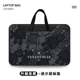 原创暴力熊手提笔记本电脑包男女新款16寸通勤适用苹果macbook15.6寸联想小新pro14保护套华为matebook戴尔