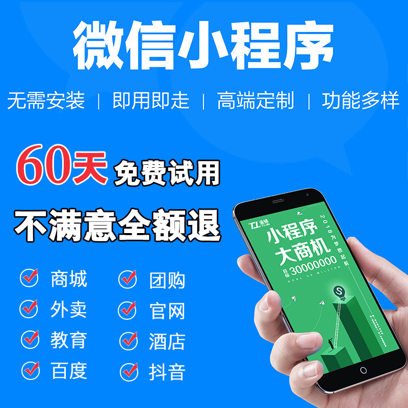 微信小程序开发定制模板开发同城教育点餐外卖分销商城社区拼团购在类目 个性定制/设计服务/DIY, 设计服务, 平面设计, 企业形象VI设计中 - 来自Buy2taobao.com提供专业的淘宝代购服务