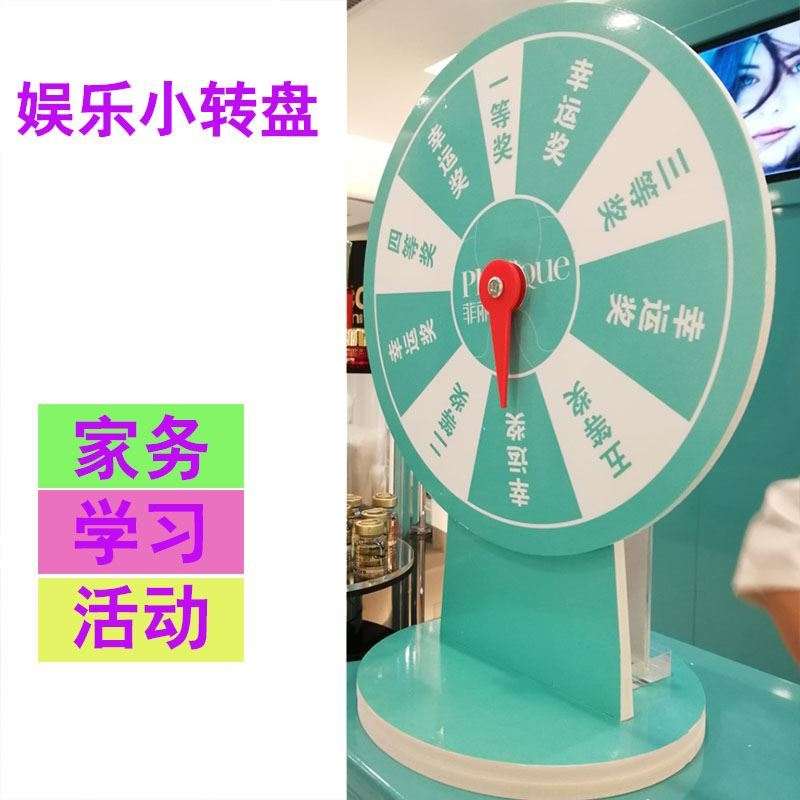 抽奖转盘幸运大转盘可擦写通用国庆开业商场搞活动促销道具可定制