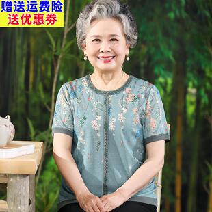 老年人夏装女短袖奶奶冰丝t恤老太太套装老人上衣服妈妈夏季小衫