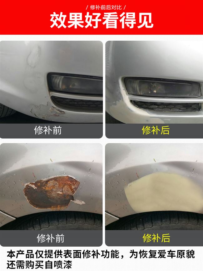 原子灰汽车腻子膏油漆车用快干小补土钣金开裂刮灰划痕修复底漆