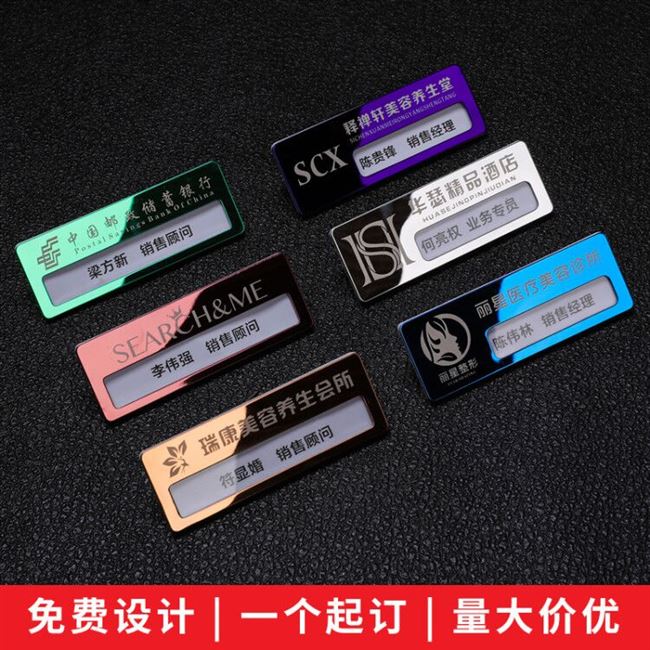 工牌定制不锈钢工作牌胸牌挂定做别针式工作工号牌制作员工胸