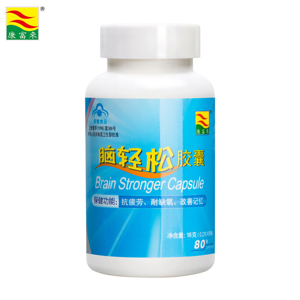 提高记忆力补脑 成人_香港康富来脑轻松胶囊80粒 学生改善记忆力