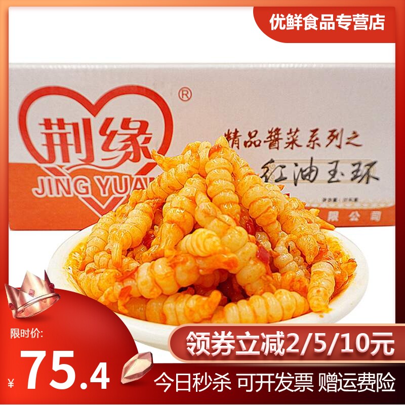 省1元 红油地环螺丝菜宝塔菜泡菜咸菜酸甜香辣地环农家自制老咸菜 7.