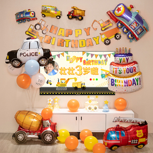 生日气球装饰10岁12汽车宝宝周岁电视投屏场景 布置背景墙男孩