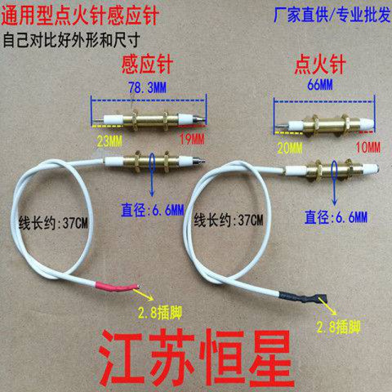 燃气灶感应针更换图解图片