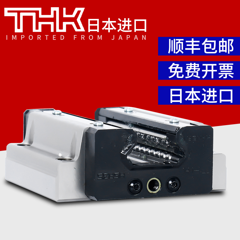 日本THK不锈钢直线导轨滑块线轨SRS15M/15WM/15WN/15S/15GM/15GWM