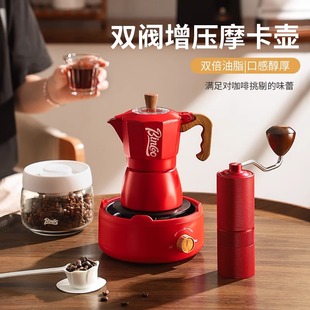 Bincoo双阀摩卡壶家用小型煮咖啡壶套装意式小型咖啡机