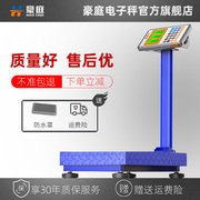 Electronic scale commercial small 100kg weighing 300kg high-precision electronic weighing household platform scale pricing express pound