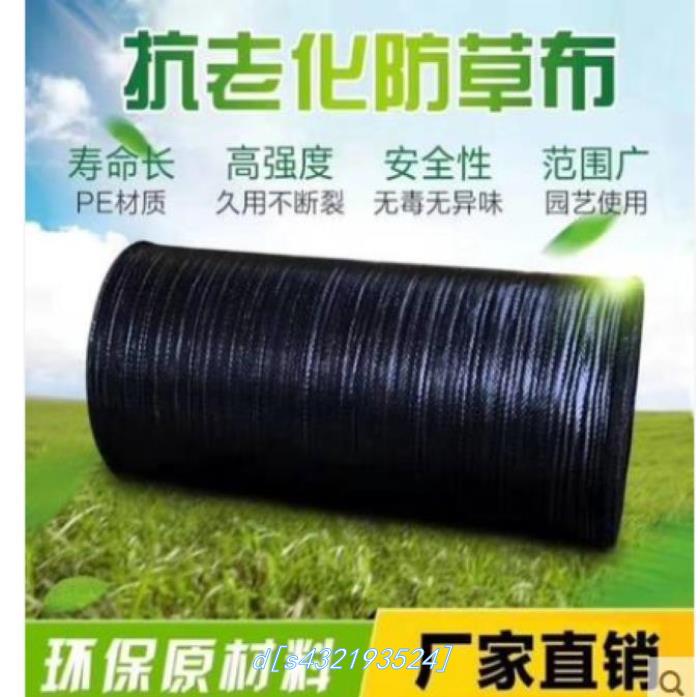 Weed cloth.fixed Fruit tree Weeds Straw Straw mat Agriculture Manufactor black Cloth membrane Seepagein the Electric cars/Fitting/Transportation , Electric vehicles and equipment area , Helmet lens fogging agent category - from Buy2taobao.com to provide professional Taobao agent buy service