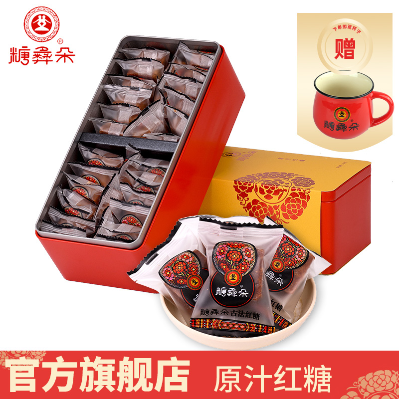 糖彝朵古法红糖块手工老红糖姨妈月子云南单独小袋包装礼盒送女友
