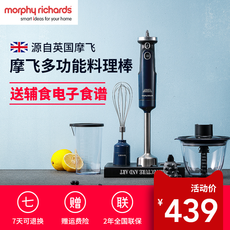 英國摩飛料理棒嬰兒輔食寶寶料理機家用電動小型手持攪拌棒MR6006在類目 廚房電器, 攪拌/料理機中 - 來自Buy2taobao.com提供專業的淘寶代購服務
