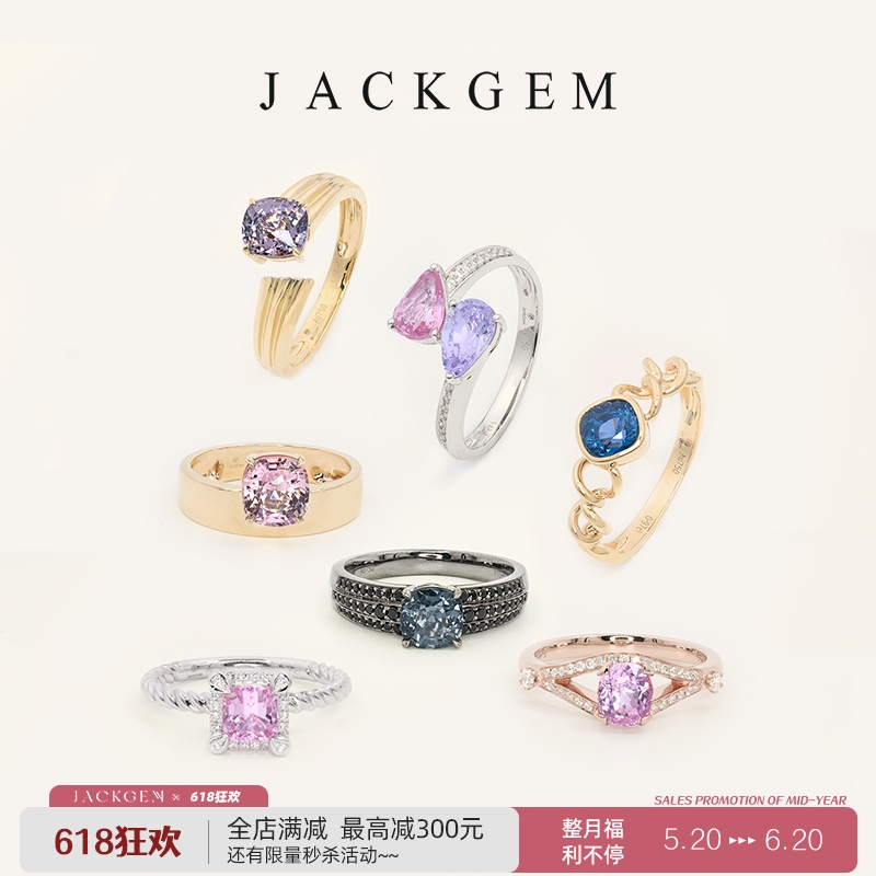 JACKGEM珠宝一周不重样尖晶石