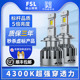 佛山照明极锐光4300K H7汽车LED大灯9005超亮H1H11H4远近一体9012