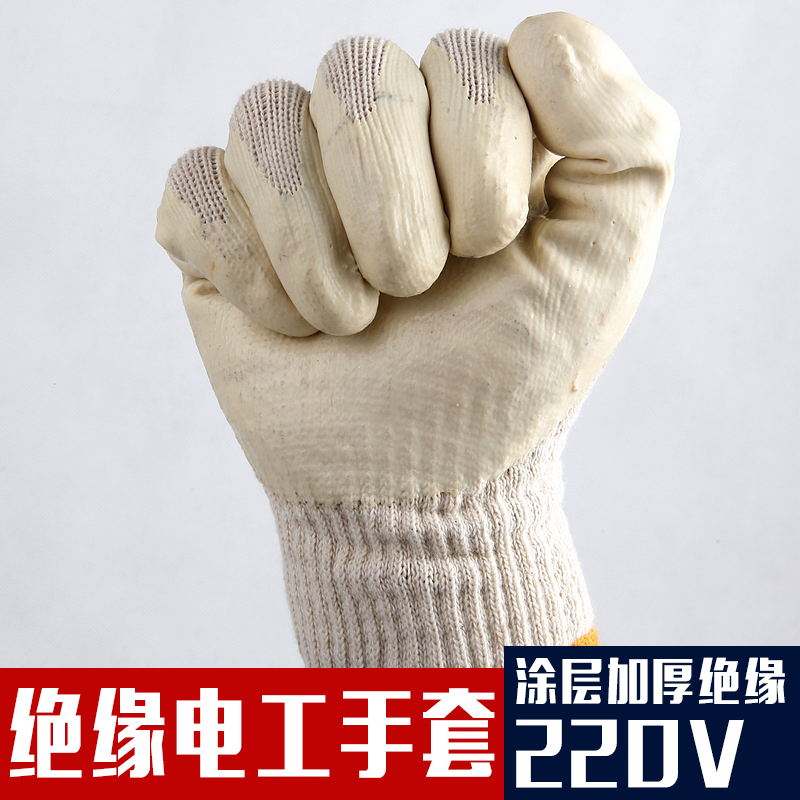 220V绝缘加厚涂层电工手套 橡胶劳保纱手套机修钓鱼耐用棉线手套|ruв категории оборудование/инструменты, строительство защиты, стороны защиты, изоляционные перчатки - от Buy2taobao.com для оказания профессиональной услуги покупки агента Taobao