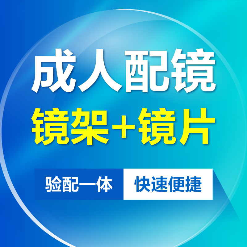 医保定点新视界眼科医院 近视医学验光配镜 男女时尚款镜架镜片在类目 本地化生活服务, 健康服务, 医疗服务, 眼科中 - 来自Buy2taobao.com提供专业的淘宝代购服务
