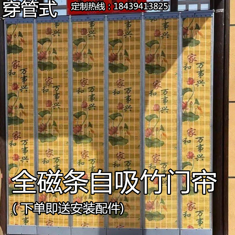 竹门帘家用磁吸商用竹编分片式穿管式客厅大门夏季防晒新款防蚊