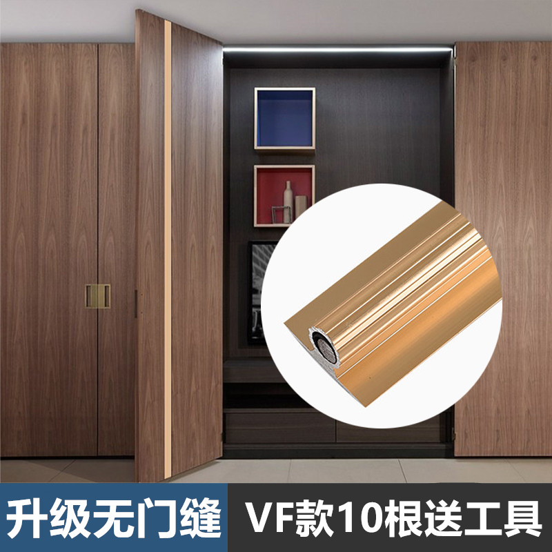 柜门拉直器铝合金威法嵌入式衣柜门板开槽刀器加厚VF款防变形压条