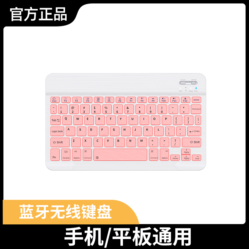 無線藍牙鍵盤鼠標台式電腦筆記本辦公專用打字平板ipad手機外接外設通用薄膜電競遊戲女生可愛靜音輕薄防濺水在類目 電腦硬件/顯示器/電腦周邊, 鍵盤中 - 來自Buy2taobao.com提供專業的淘寶代購服務