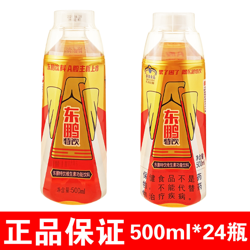 东鹏特饮功能饮料维生素能量饮品大瓶500ml12瓶24瓶整箱可兑奖