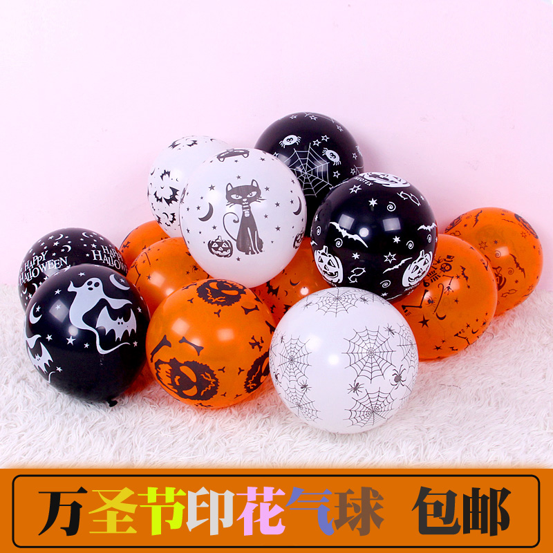 万圣节印花乳胶气球黑色橙色KTV酒吧店铺派对舞台场地布置装饰品|msdalam kategori bekalan perayaan/hadiah, belon/Terapung bola udara, belon - dari Buy2taobao.com untuk memberikan perkhidmatan ejen Taobao profesional membeli