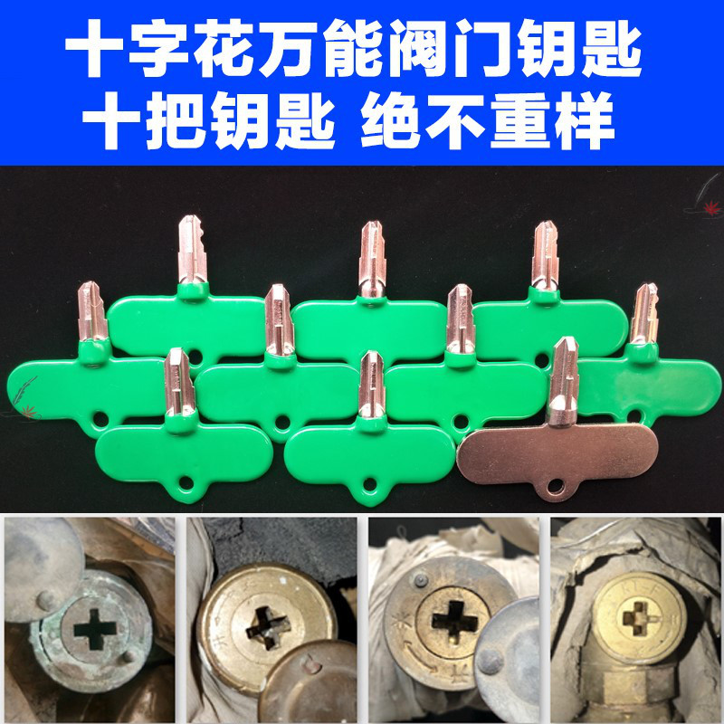 暖气锁闭阀钥匙万能