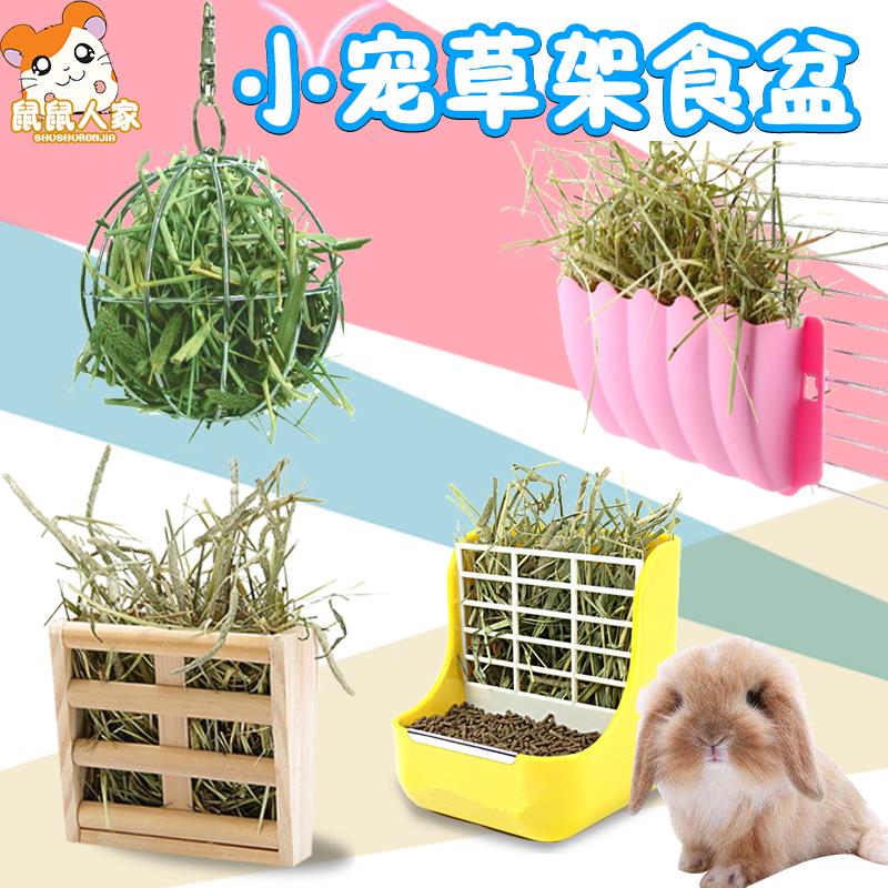 兔子草架弹簧草架防浪费防扒草草盆草盒草框龙猫马卡豚鼠吃草用品
