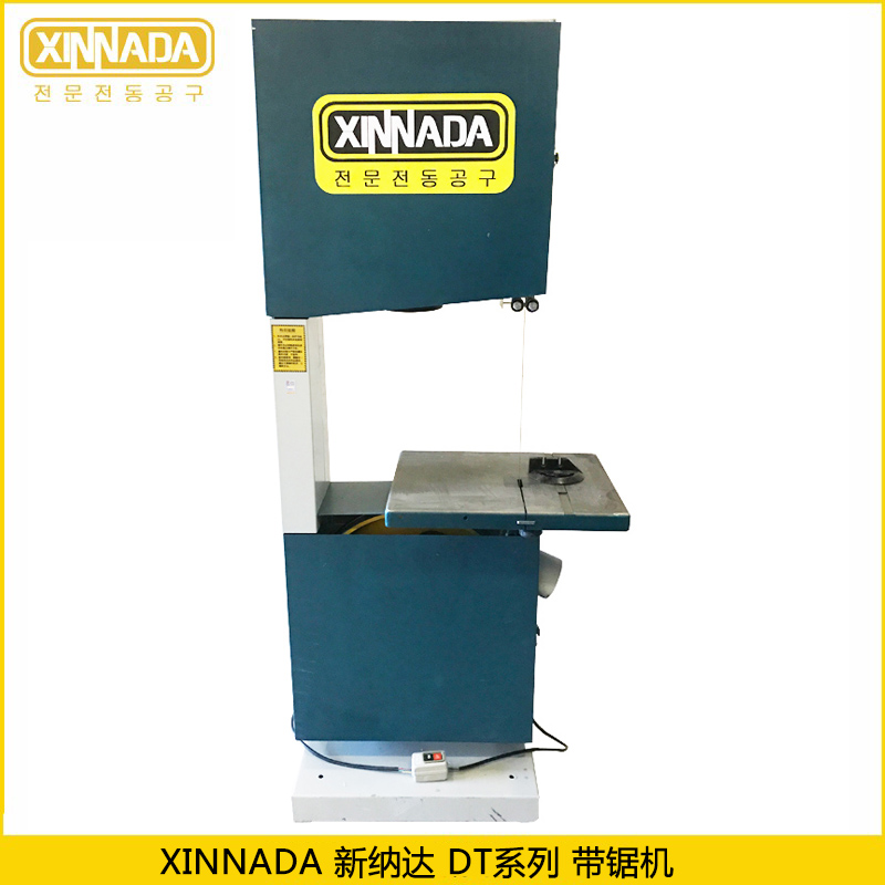 XINNADA / 新纳达 DT400带锯机3600W 铸铁大台面大范围木材切割机