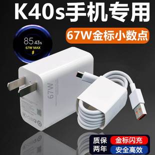 适用红米K40S充电器红米K40S充电线原装67W金标数据线6A红米K60充电头红米K40s快充充电插头