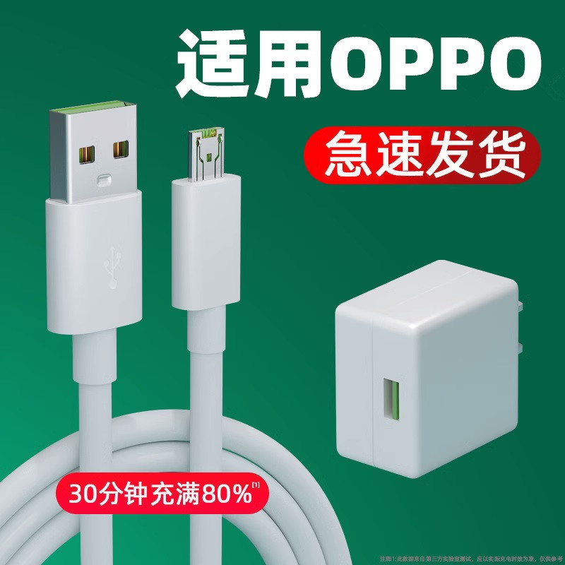 适用原装0PR15快冲充电器0p0pR15手机数据线OPPOr15欧泊啊15充电器头PACM00t00闪充手机线r15原装充电线原配